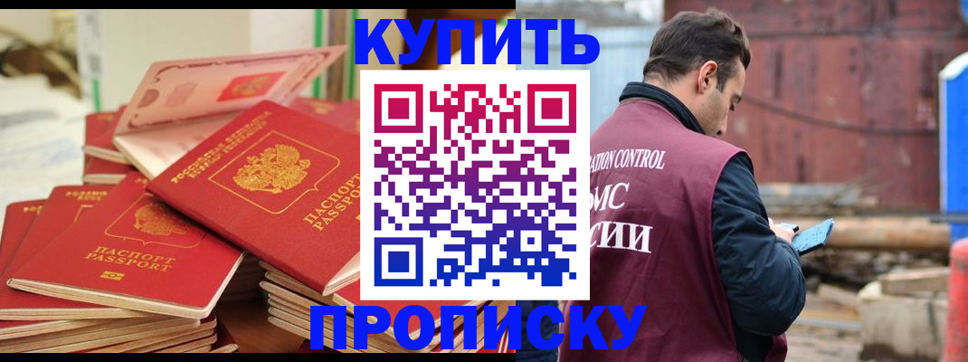 пропишу в квартире в Кемеровской области