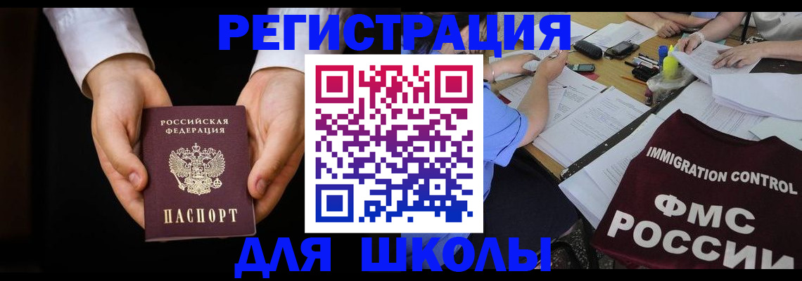 прописка законно в Кемеровской области