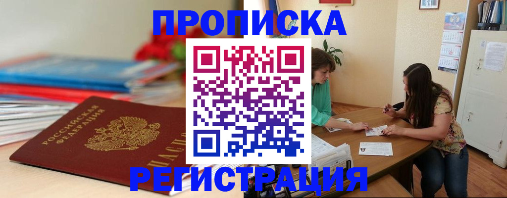 временная регистрация 2025 в Кемеровской области